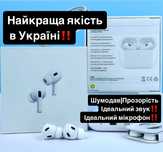  Airpods pro 2 Lux 1:1 | Шумодав‼️| Люксова Якість!