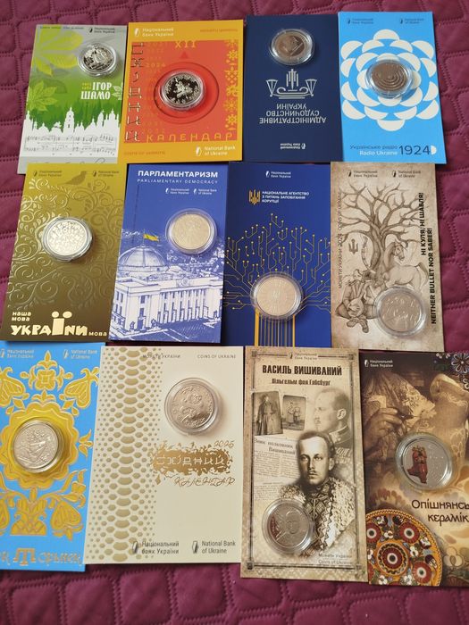 Пам'ятні монети України