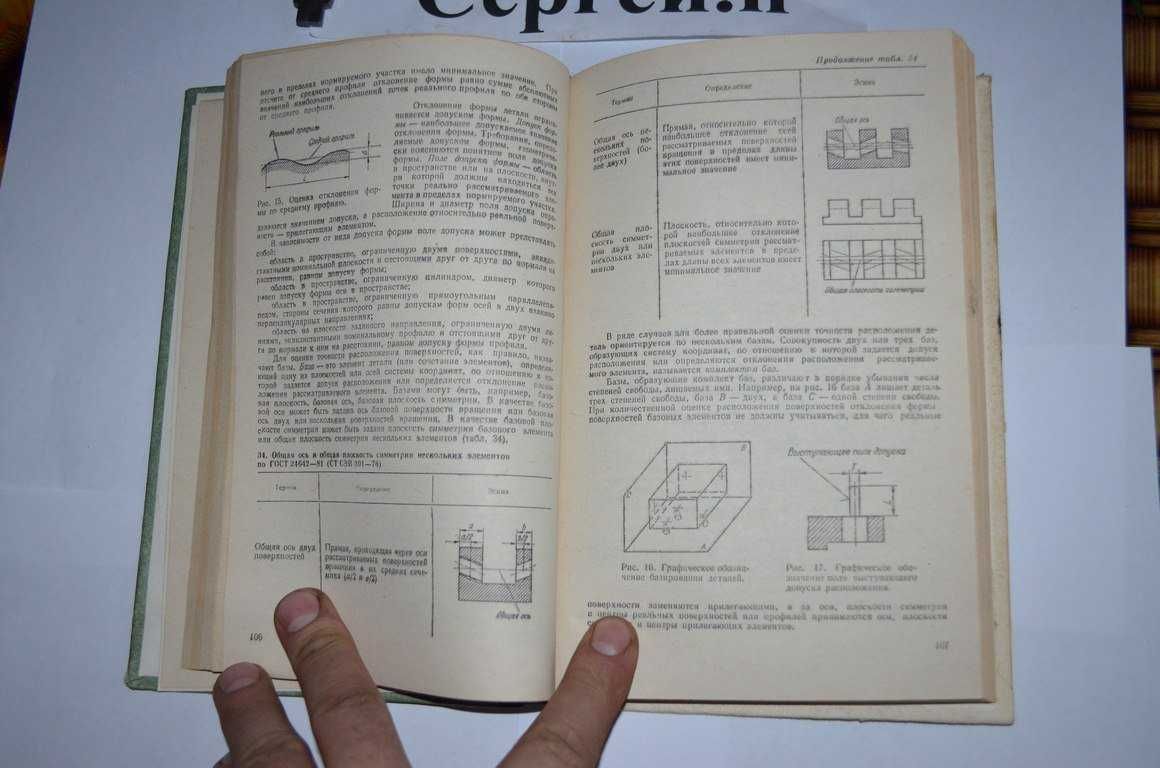 Допуски и посадки в машиностроении