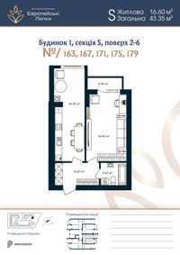 Чудова однокімнатна квартира  43,47 м² Европейські Липки кредит без%