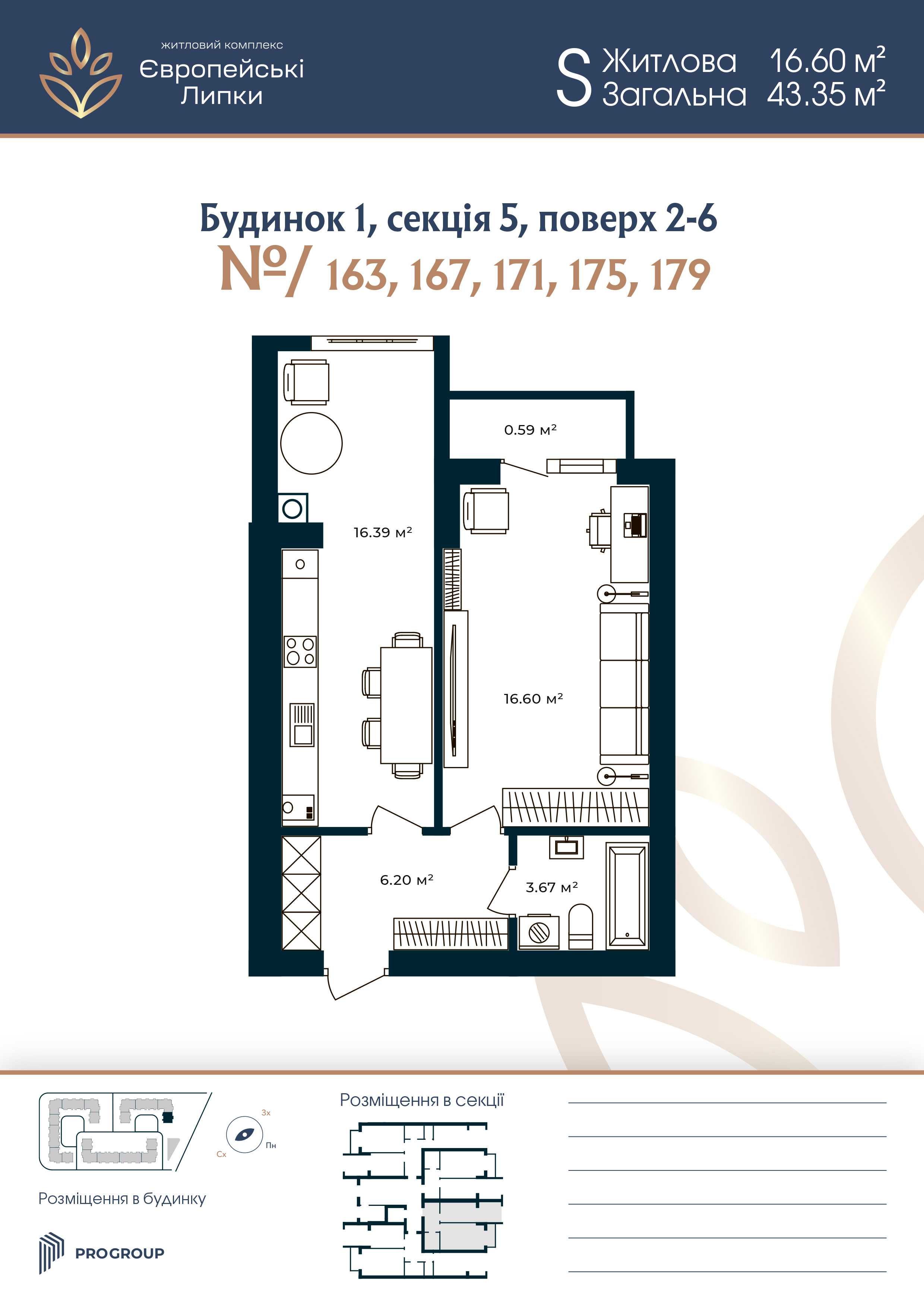 Чудова однокімнатна квартира  43,47 м² Европейські Липки кредит без%