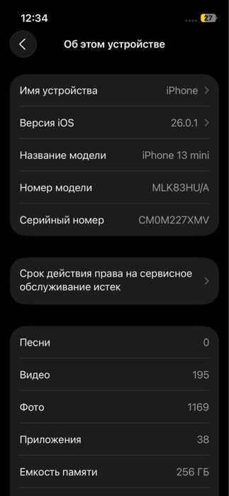 ‼️iPhone 13 Mini 256 GB ‼️