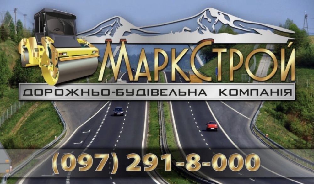 Асфальтування,ямковий ремонт,укладка асфальту | Київ,Київська область