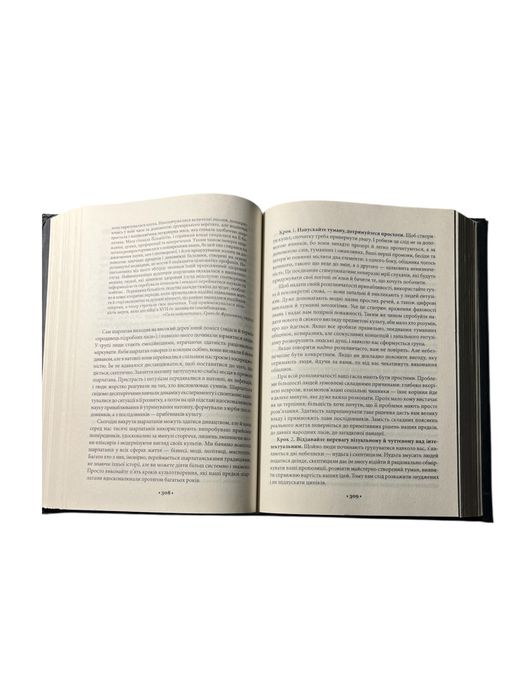 Книга “48 законів влади” — Роберт Ґрін