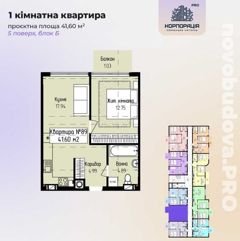 Продаж 1-км квартири в ЖК з басейном та парком для мешканців