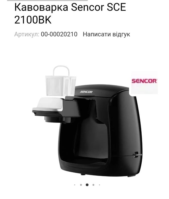Кавоварка Sencor SCE 2100 BK
