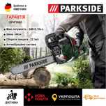 НОВ цепна бензопила сГермани Parkside PBKS 53/2кВт/53см.куб/бензо пила