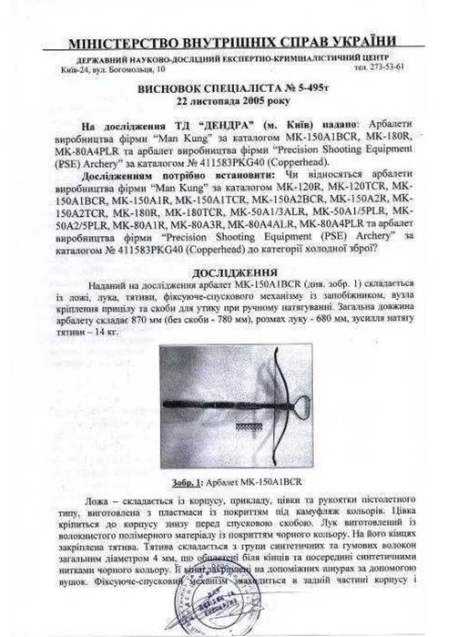 Мини арбалет пистолет Мощный арбалет Ман Кунг MK-80A4PL Cobra