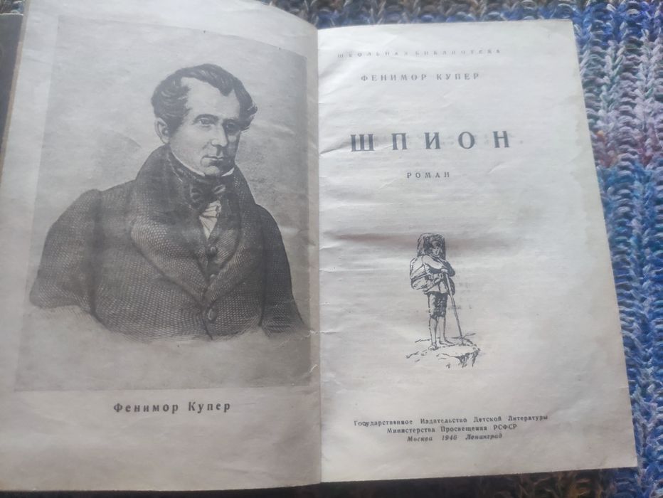 Ф.Купер Шпион Мерседес из Кастилии