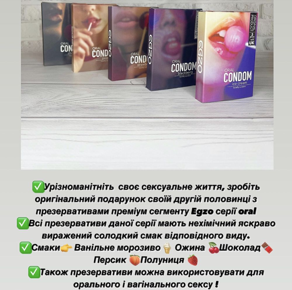 Презервативи CoNDOM, Egzo шиповані , Egzo оральні