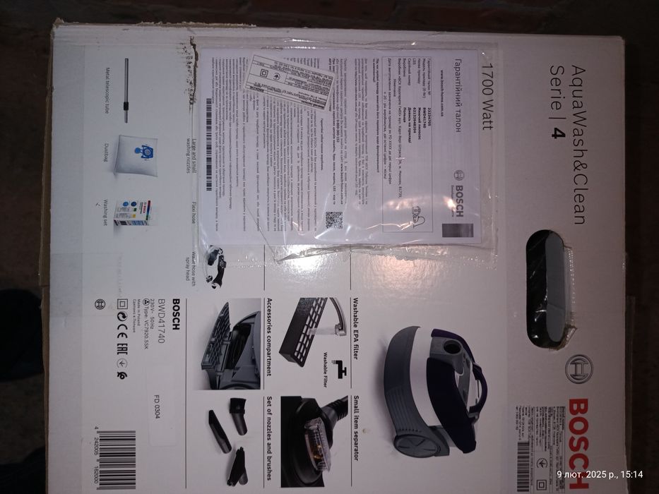 Пилосос вологого прибирання BOSCH