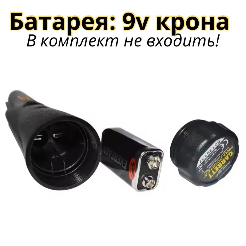 Грунтовый пинпоинтер Garrett | Металоискатель | вибро/звуковой сигнал