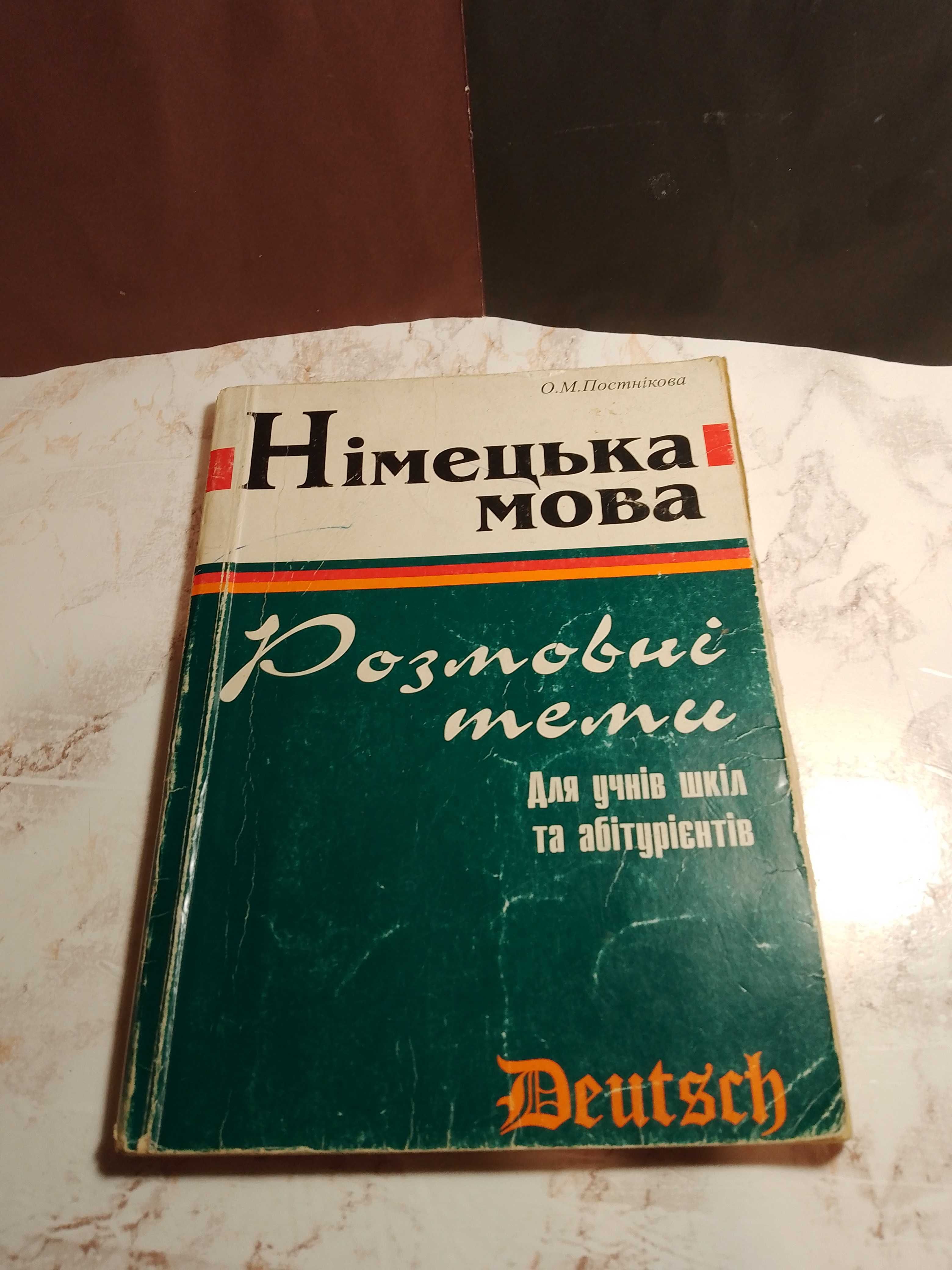 философия- Юм   Кэмпо немецкий и французские учебники -словари