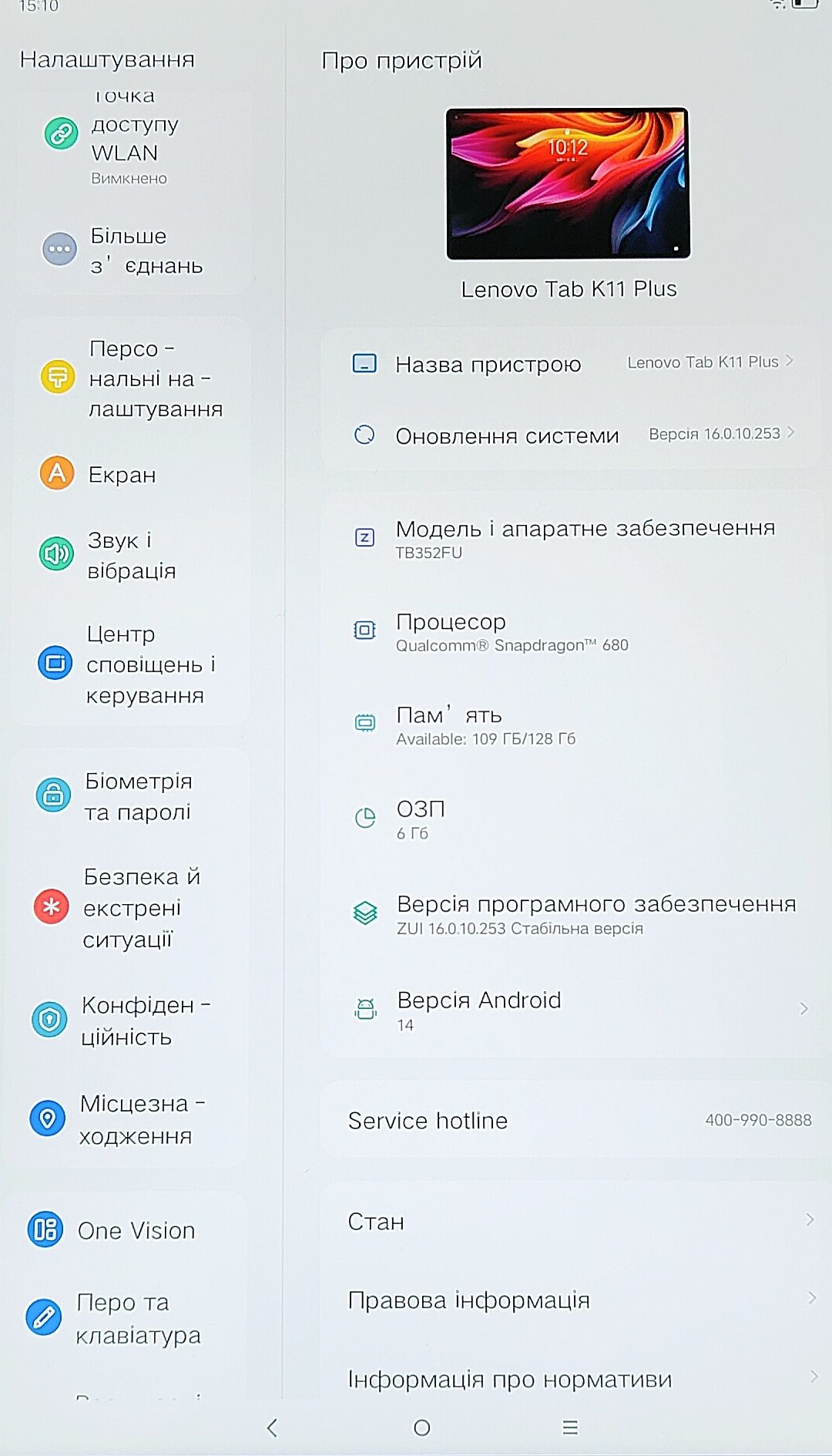 Нові планшети Lenovo tab K11 Plus 6+128 Wi-Fi TB352FC