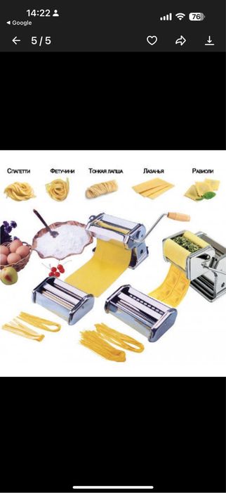 Локшинорізка Royalty Line RLP178