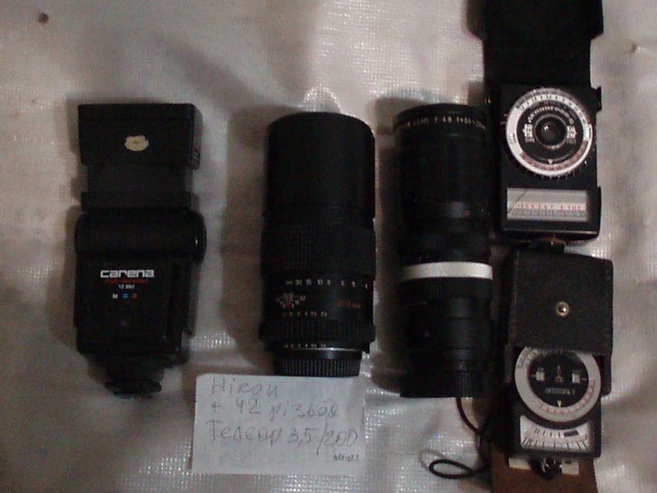 Спалах Carena Tz 250; Телеар 3.5/200; Sun 4.8/85-210nikon; експонометр