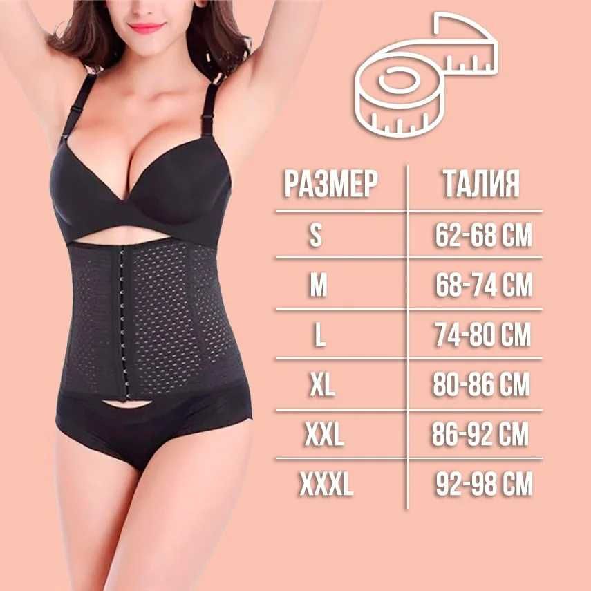 Коректор постави Abdomen Waistband, стягувальний корсет для схуднення