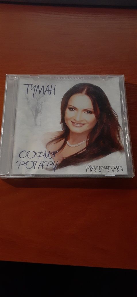 София Ротару - Туман (Audio CD)