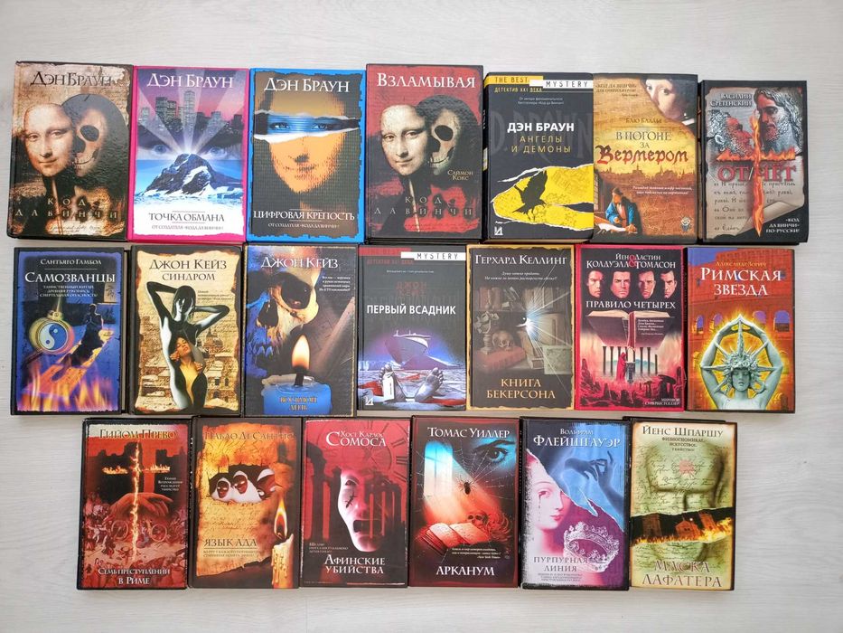 Джон Кейз, Жильбер Галлерн, Ян Кефелек, Т. Стронг, Джон Гришэм, Моррис