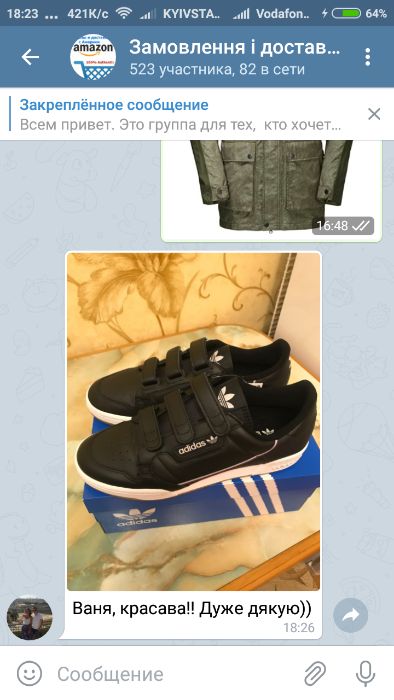 Замовлення і доставка з USA. Байер. Amazon, Adidas, Puma, Columbia