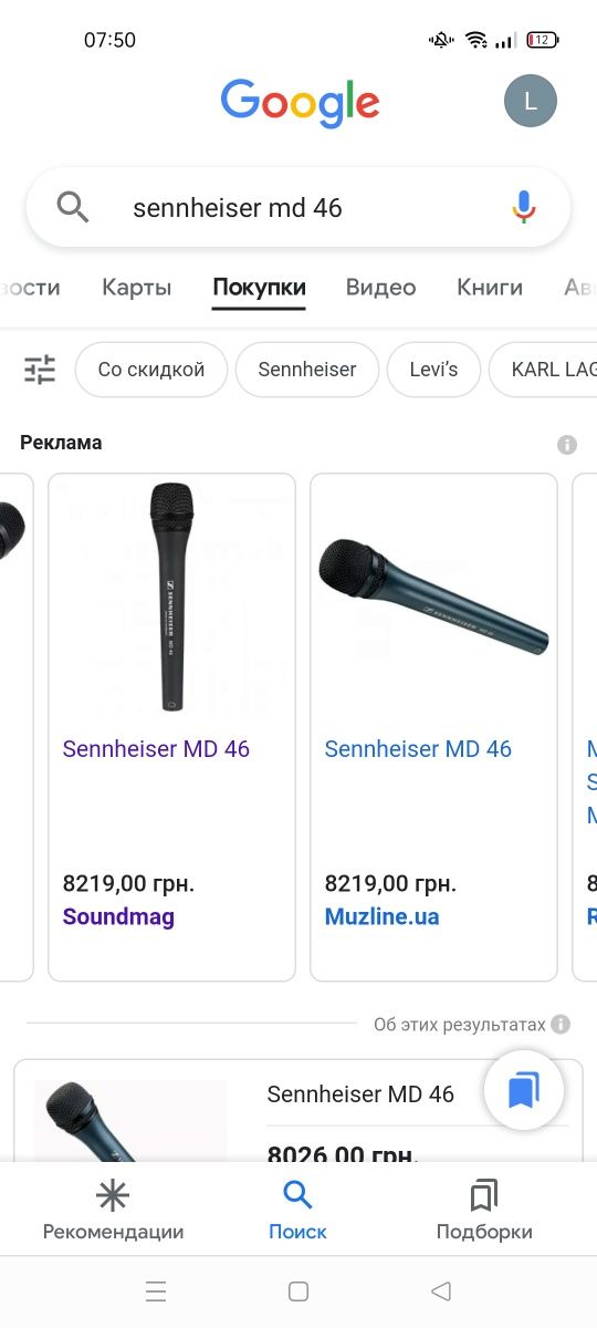 Репортёрский микрофон Sennheiser MD 46