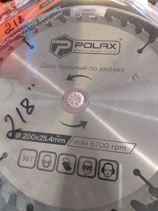 Диск пильний по дереву 200х25.4 мм 200гр