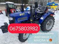 Мінітрактор ДТЗ 5244 HPX 4х4, доставка Безкоштовна МАСЛА, Гарантия