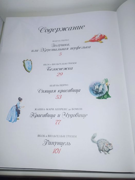 Книга Золотые сказки великих сказочников