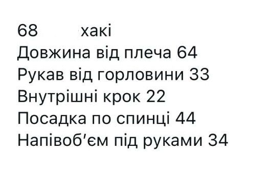 Дитячій зимовий комбінезон 68/74 розмір