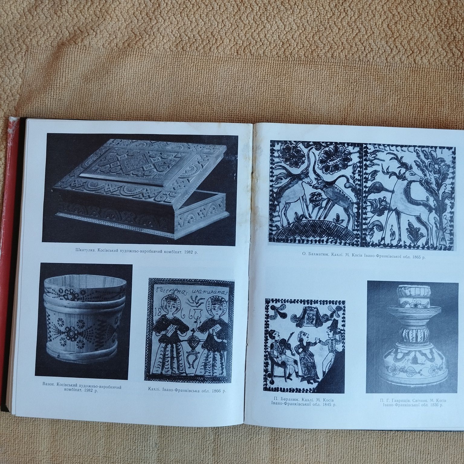Книги Гуцульщина..