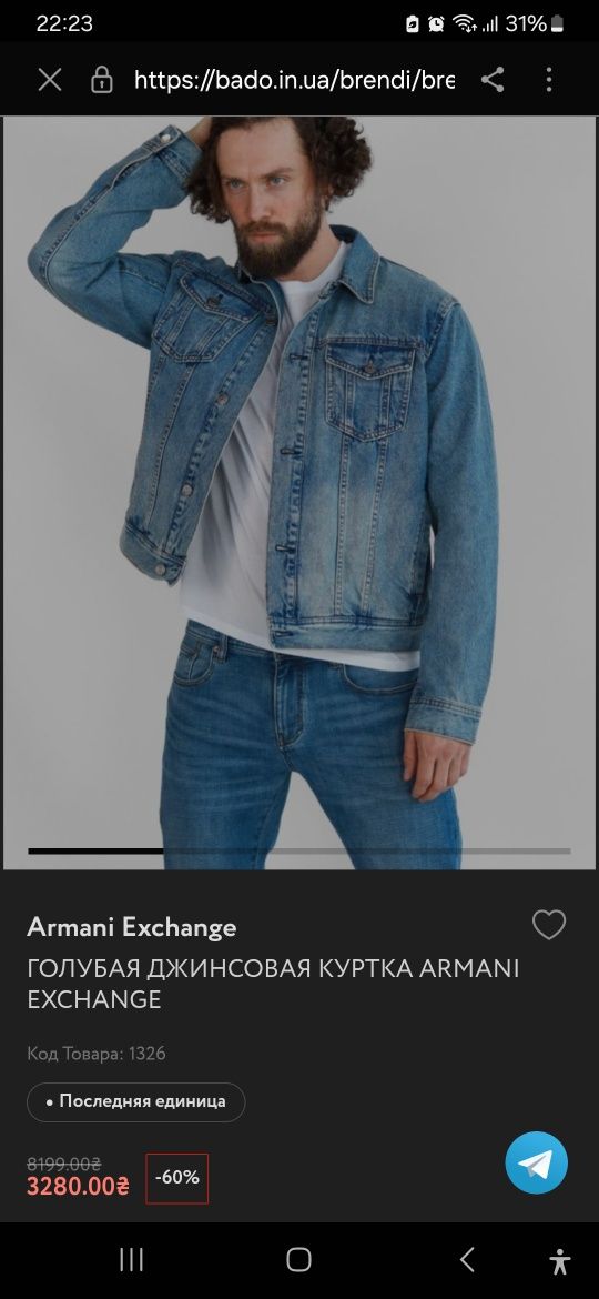 Джинсова куртка Armani Exchange