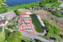 СУПЕРПРОПОЗИЦІЯ: земельна ділянка зі ставком біля Луцька