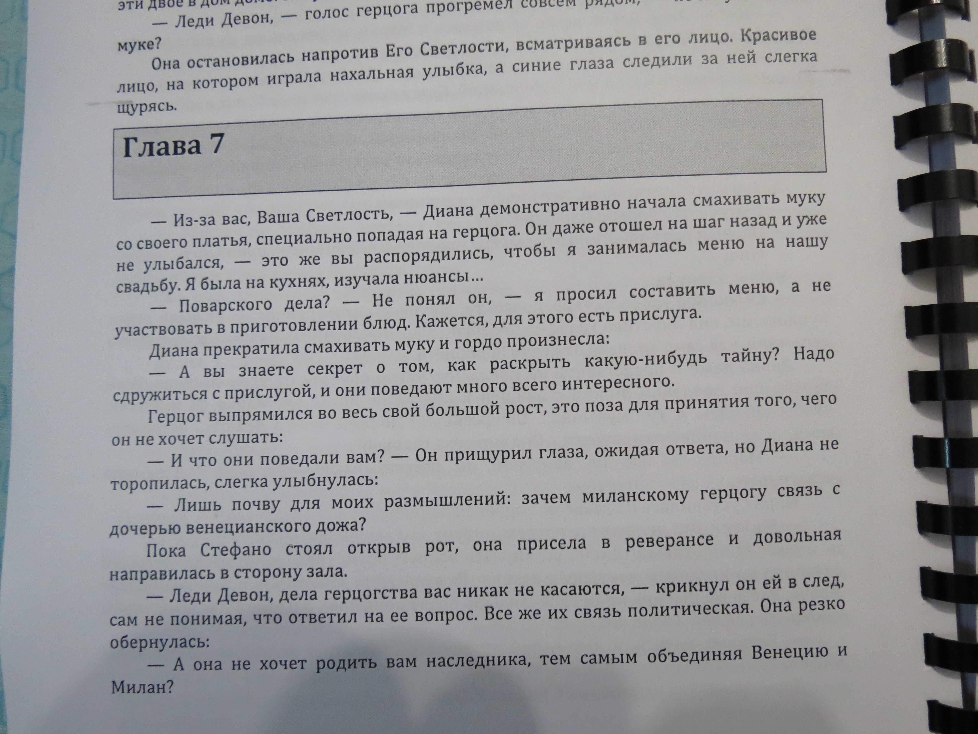 Ана Шерри - Бисцион
