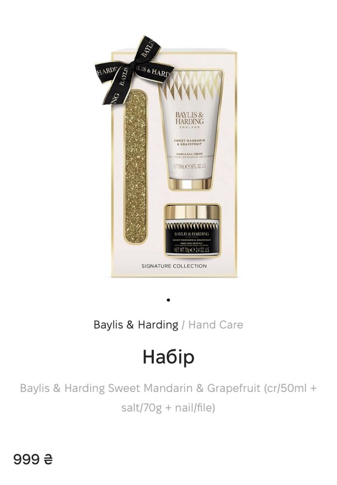 Крем для рук Baylis & Harding Sweet Mandarin & Grapefruit