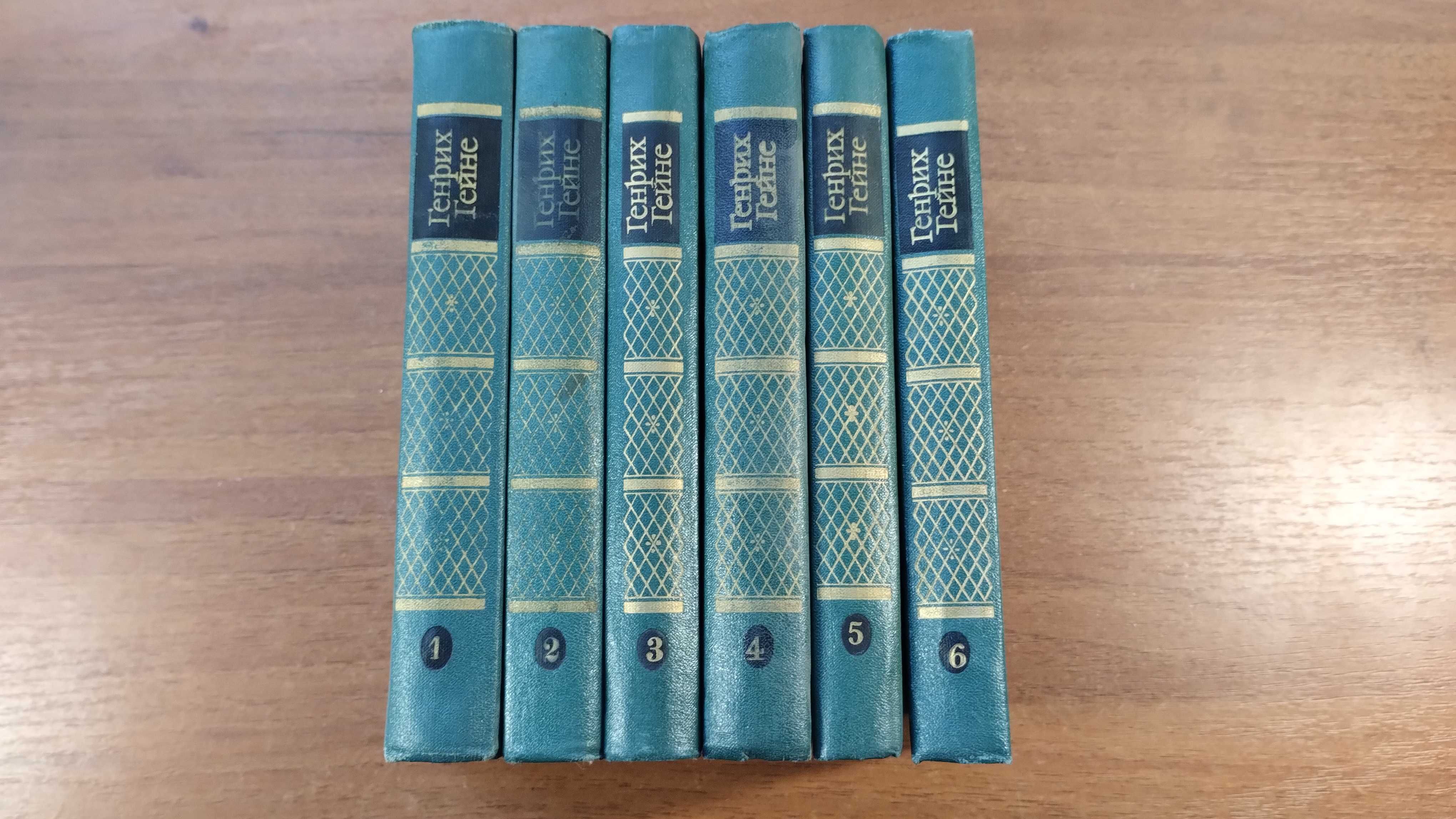 Генрих Гейне Собрание сочинений в шести томах