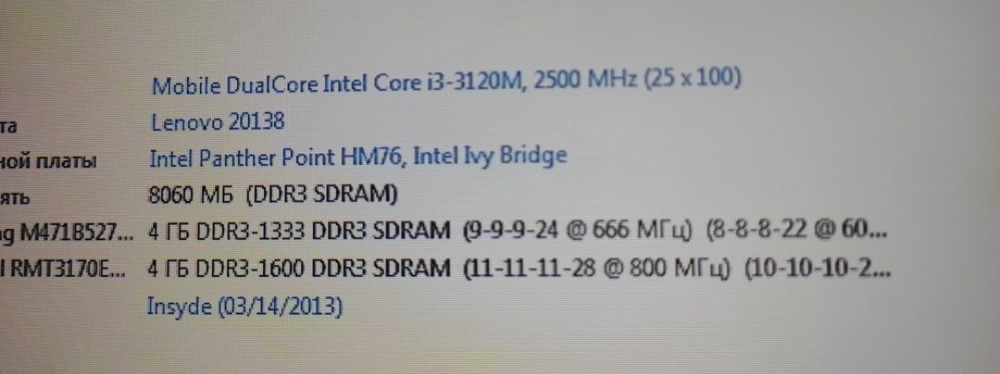 Процесор intel i3 3120 2500 Mhz HM76