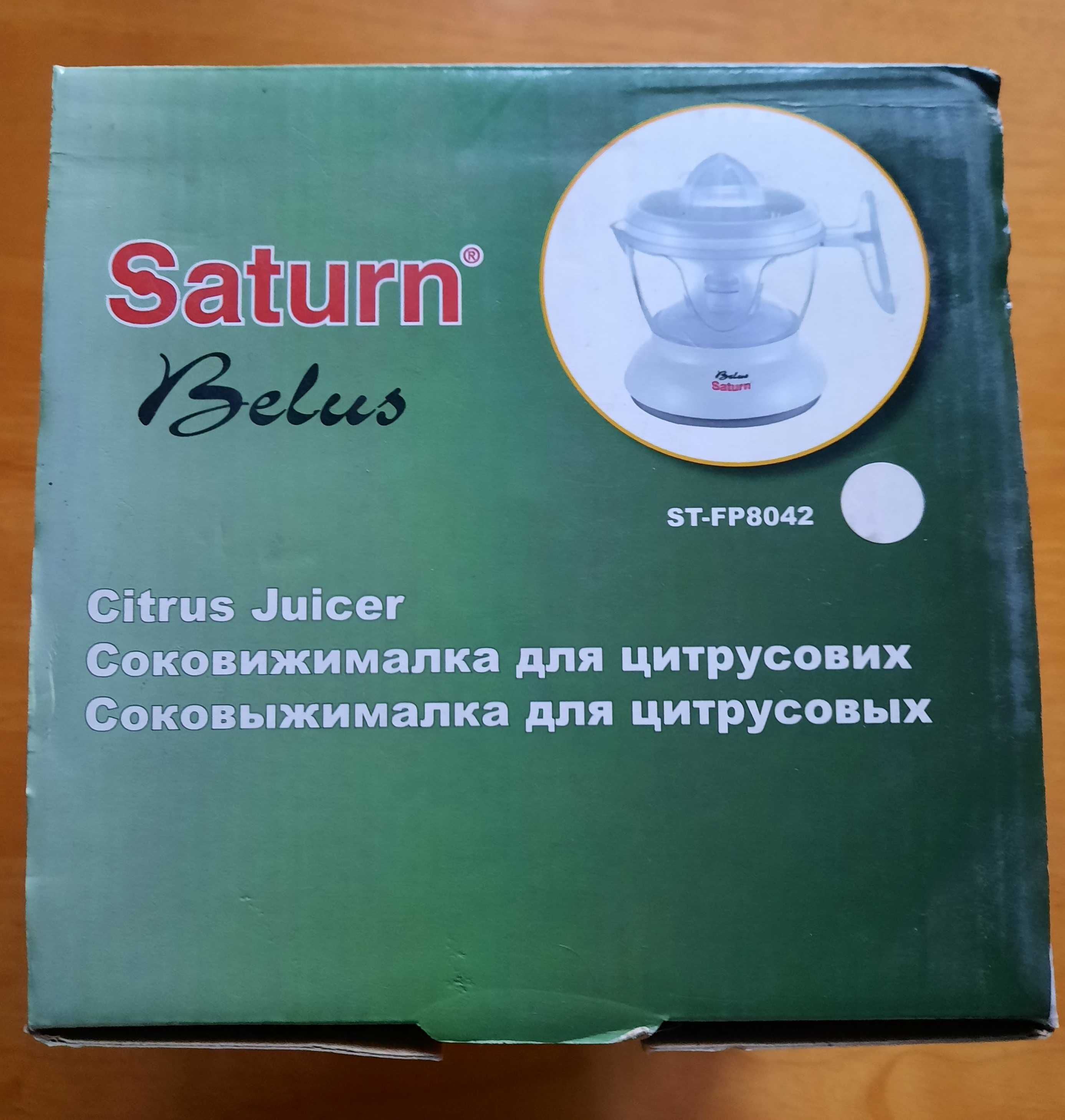 Соковижималка цитрус-прес Saturn