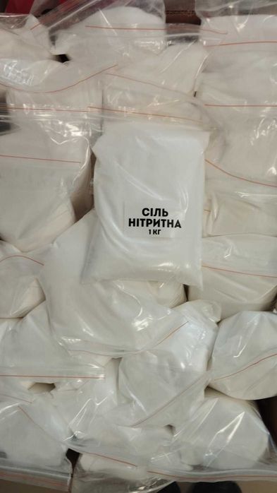 Нітритна сіль SOLANA Боснія (0,5-0,6%) 25 кг.Ціна з олх-доставкою(450)