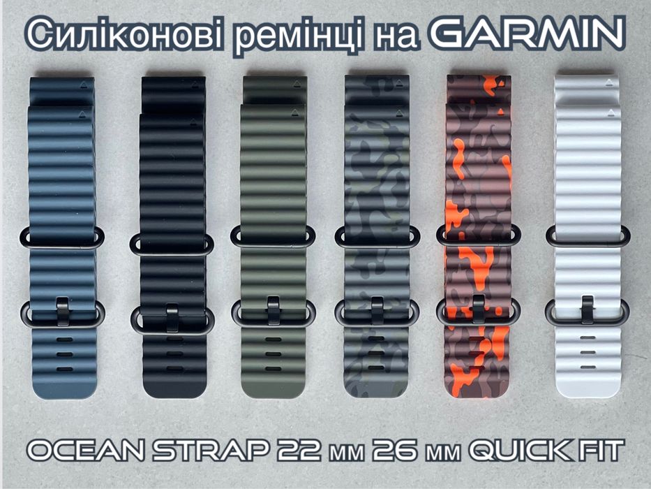 Quick Fit 22mm 26mm силіконовий ремінець для годинника Garmin ocean st