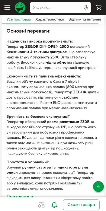 Инверторный электроГенератор Zegor 2500