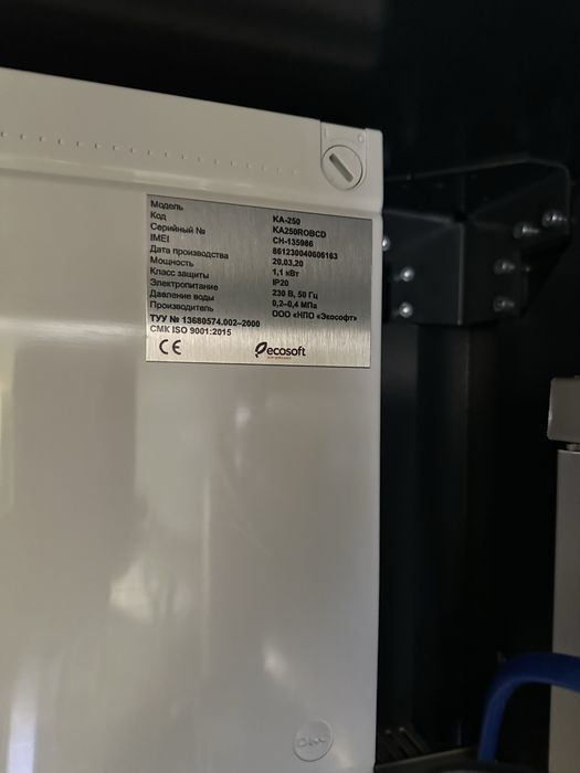 Автомат воды Ecosoft КА-250 / Здорова Вода