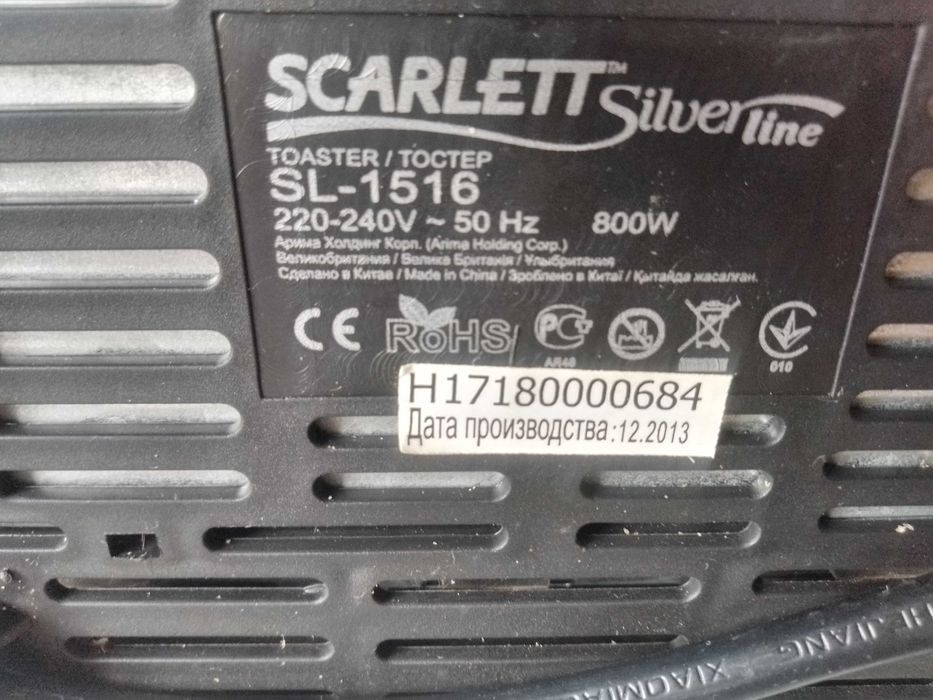 Тостер SCARLETT SL-1516