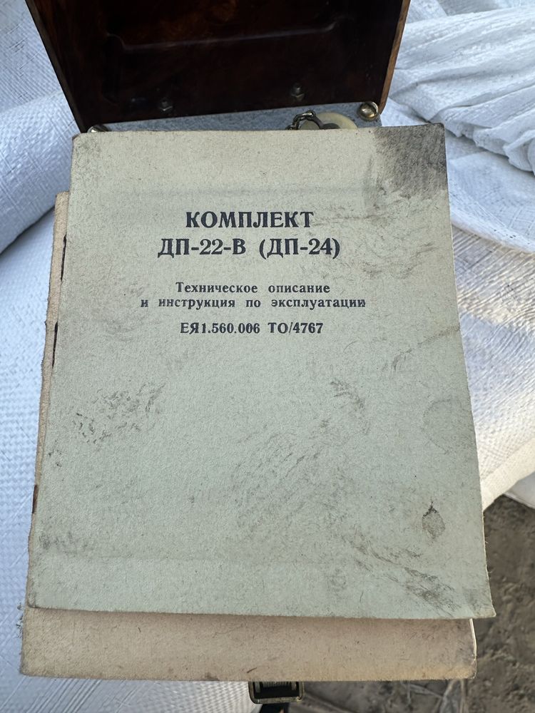 Дозиметр ДП-24.