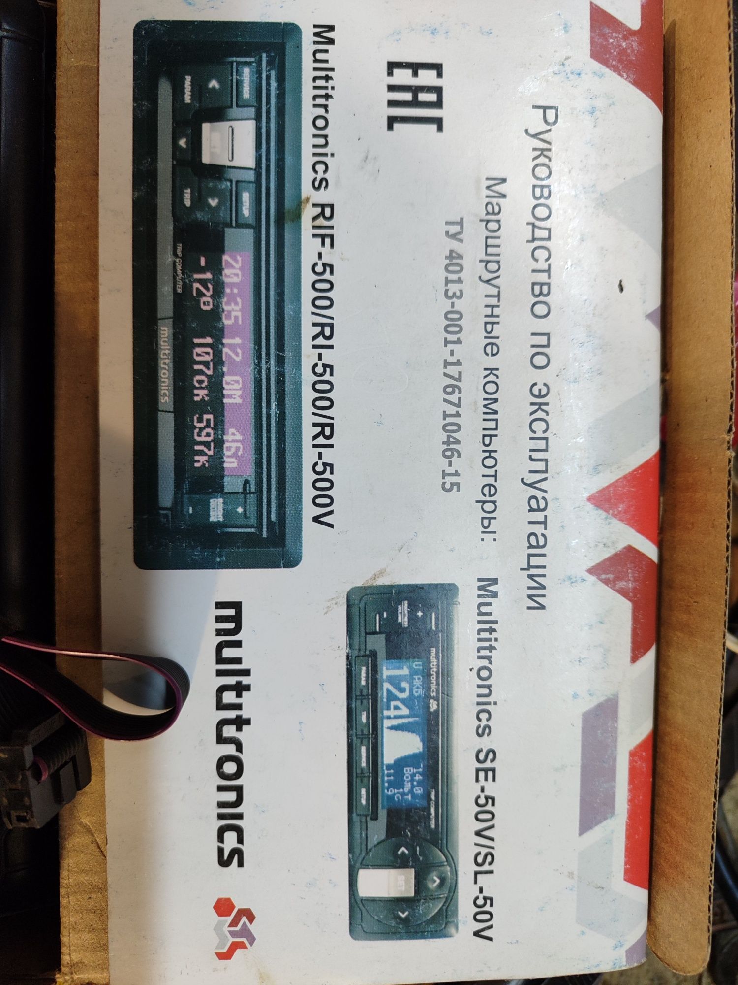 Бортовой компьютер multitronics SL 50V