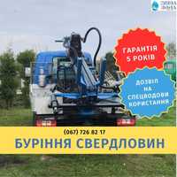 Компанія ТОВ "Жива вода" буріння свердловин/бурение скважин м. Вінниця
