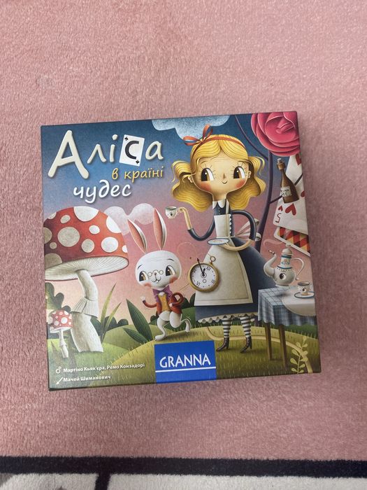Гра для дітей «Аліса в краіні чудес» від 6 років