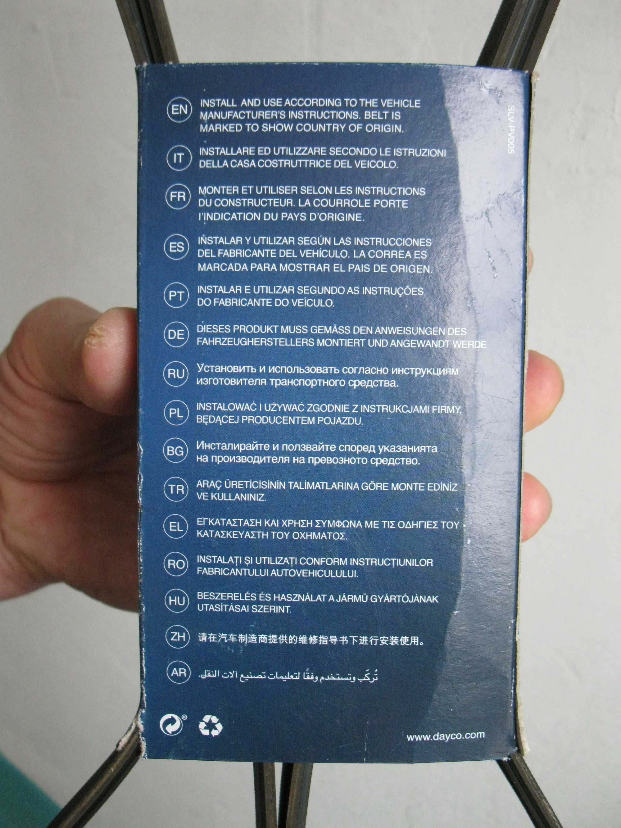 6PK1880 Dayco Поликлиновой ремень генератора
