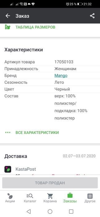 Платье Mango в отличном состоянии