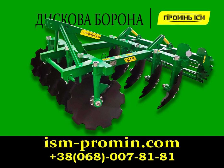 Дискова борона ДАН-1,8 для тракторів від 40 к.с. (ВІД ВИРОБНИКА!)