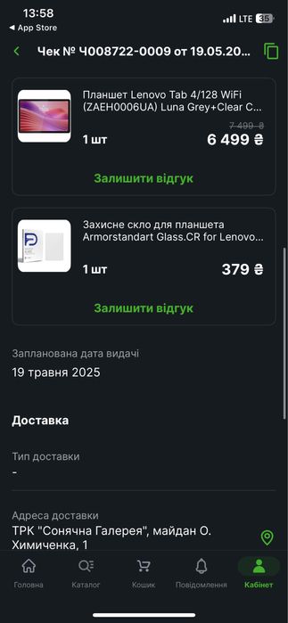Планшет Lenovo Tab